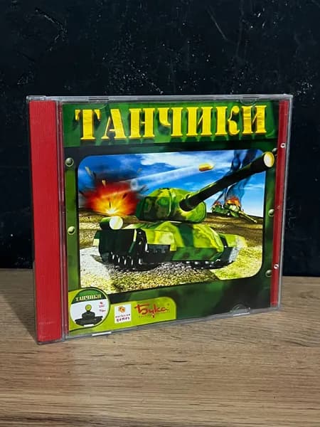 Танчики / Лицензия, диск с игрой дл ПК