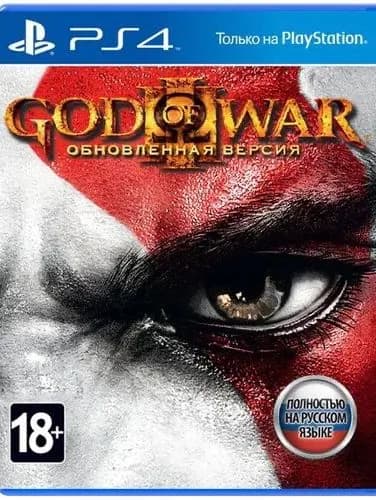 Игра God of War III Remastered
