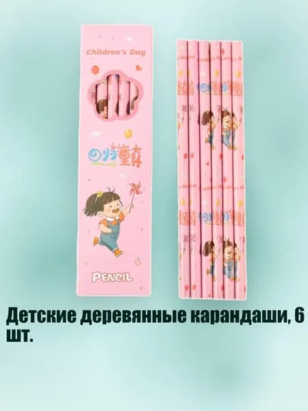 Набор карандашей