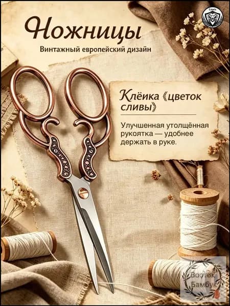 Lionix НожницыПортновские 12.5 см, 1 шт.
