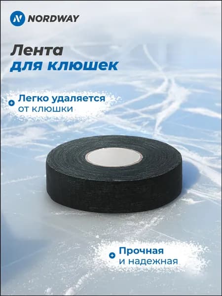 Лента для клюшек
