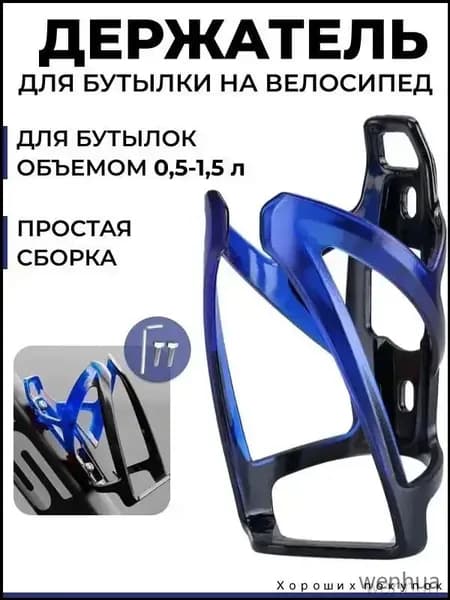 Держатель с карабином для бутылки, 610 мл