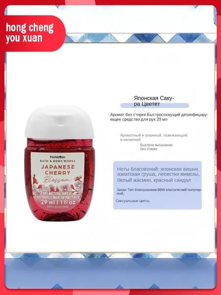 Мини-санитайзер для рук Bath & Body Works из США, с консервантами, 29 мл