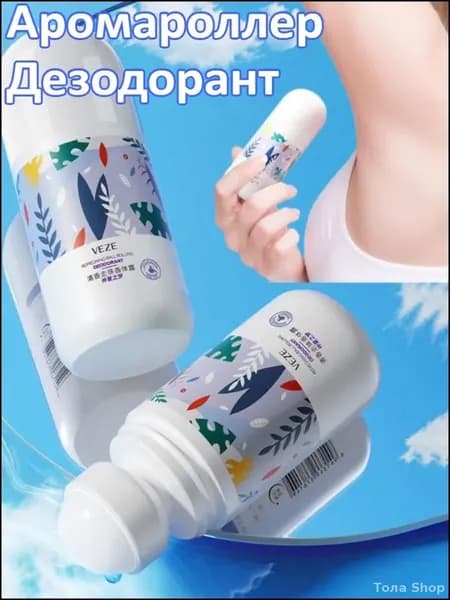 Дезодорант 50 мл