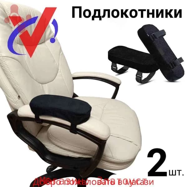 Запчасти для стула, 8х22х3 см