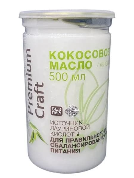Кокосовое масло 500 мл Premium Craft virgin пищевое (для еды, жарки и выпечки), 100% натуральное нерафинированное кокосовое масло холодного отжима.