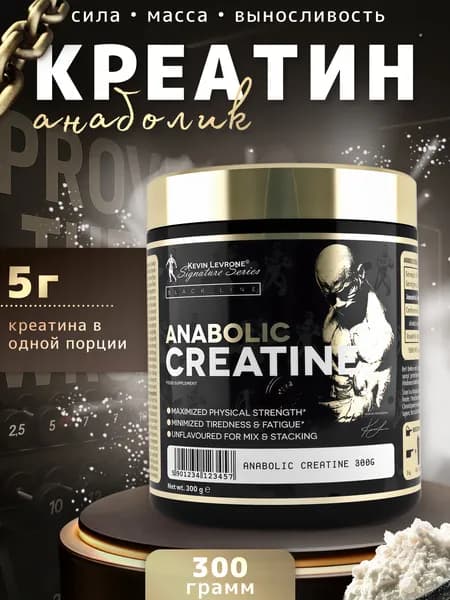 Креатин моногидрат от , Anabolic Creatine 300 грамм, спортивное питание для набора веса, для увеличения силы, для выносливости, для роста мышц