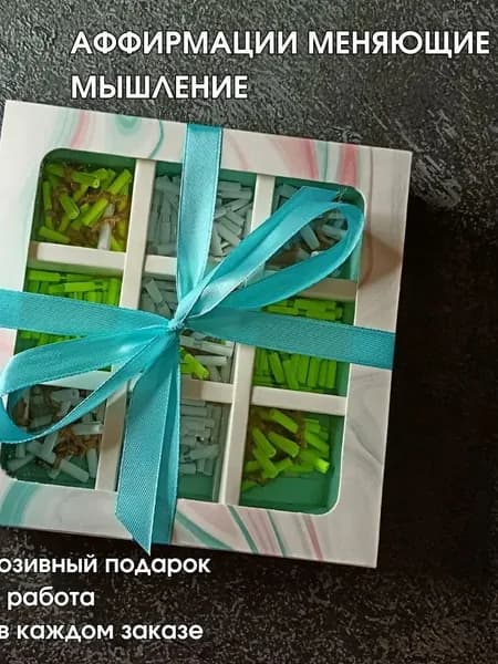 Коробочка "200 аффирмаций"