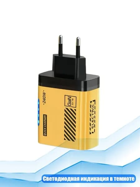 USB-зарядное устройство с поддержкой Power Delivery, Желтый