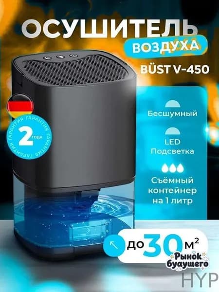 Осушитель воздуха mzm-20260401171707571_mzr_10