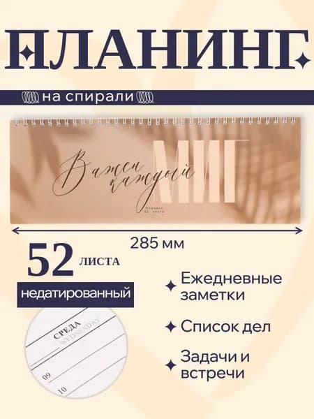Clipstudio Планинг Недатированный, листов: 52