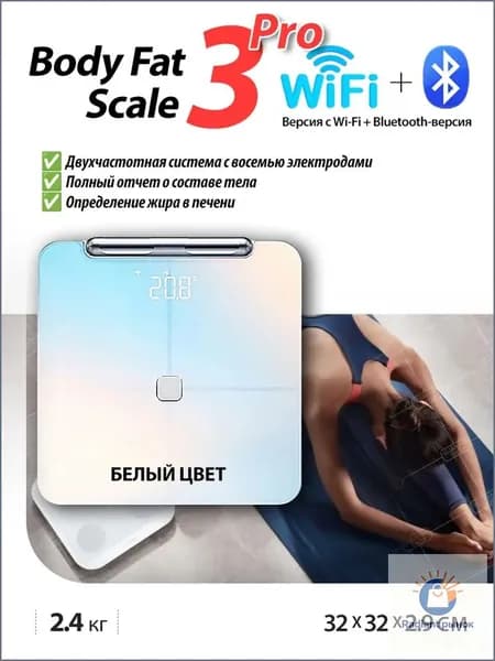 Напольные весы A805315309349-395081761133543, нагрузка 150 кг