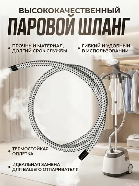 Пароочиститель 0HMHI3Q3UFVPPA25