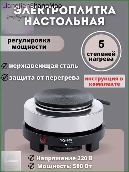 Электрическая настольная плита mzm-20260717171447995, черный