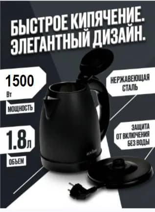 Aceline Электрический чайник Чайник/Термопот, черный