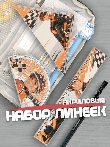 Набор линеек для школы F1 Оскар Пиастри
