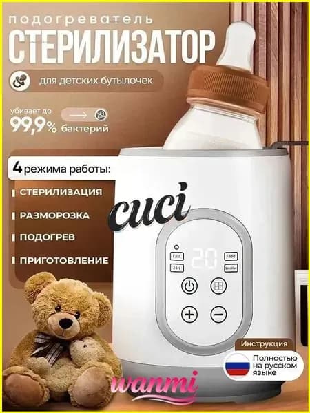 Качественный стерилизаторподогреватель для бутылочек, пустышек и детского питания 4 в 1, используемый для новорожденных, применяется для обработки посуды