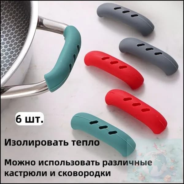 Прихватка накладка на пальцы для кухни 6 шт. Цвет товара
