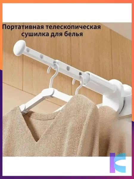 Сушилка для белья настенная, 30 см х 8.7 см х 6 см, 1 шт