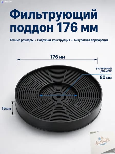 Угольный фильтр-