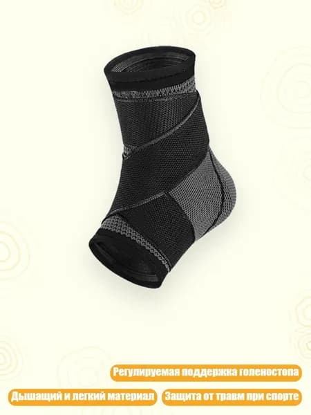 Защита голени