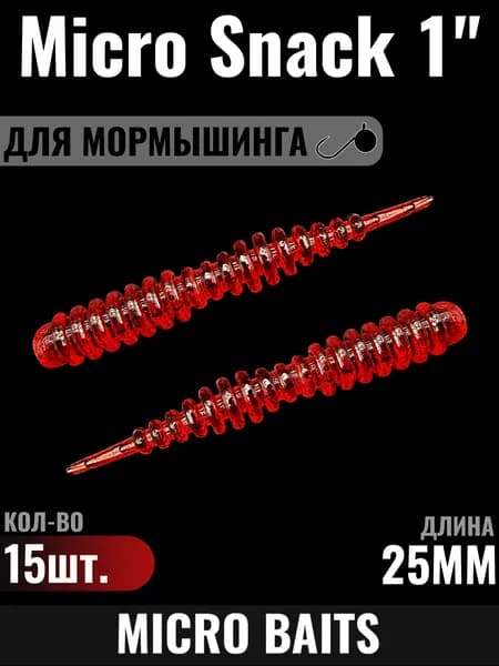 Силиконовая приманка Проволочник 25мм, Цвет - 333, 15 штук. Для мормышинга и наноджига.