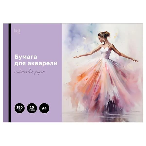 Бумага для акварели, 10л., А4 BG "Балерина", 180г/м2