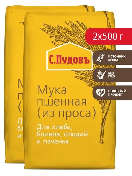Мука пшенная (из проса), С.Пудовъ, 2 шт по 500 г
