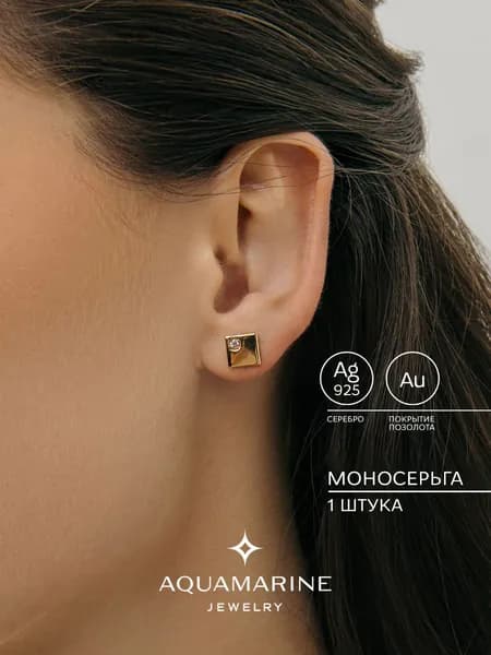 Моносерьга серебро 925, ювелирные украшения, AQUAMARINE
