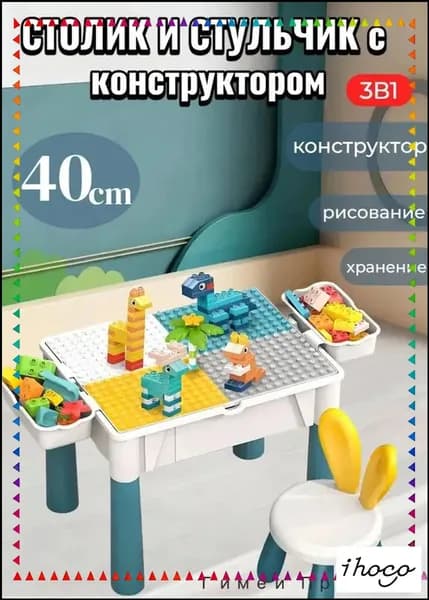 Комплект детской мебели