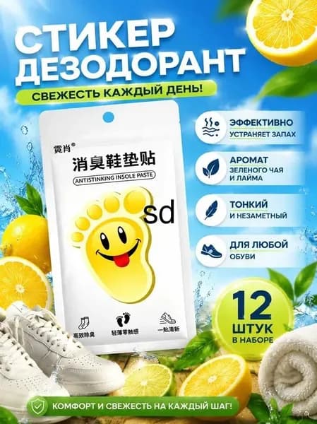 Средство для ухода за обувью
