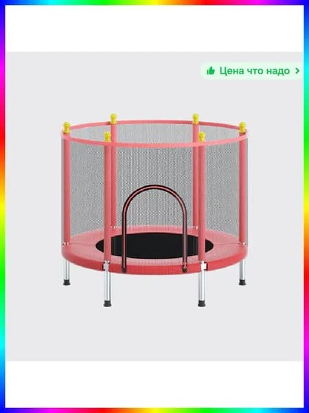 Батут каркасный100 см