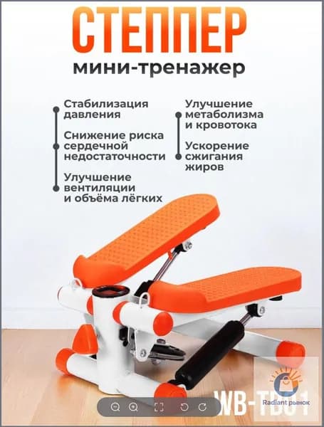Element-5 Степпер тренажер для дома , с эспандерами, оранжевый, до 120 кг, скамья для жима, зеркало для ванной