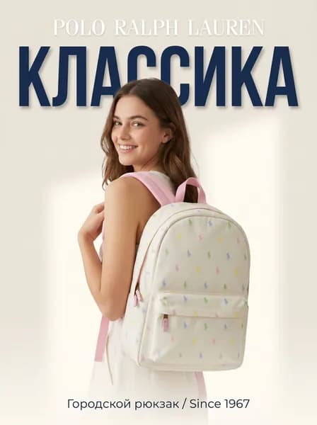 Рюкзак