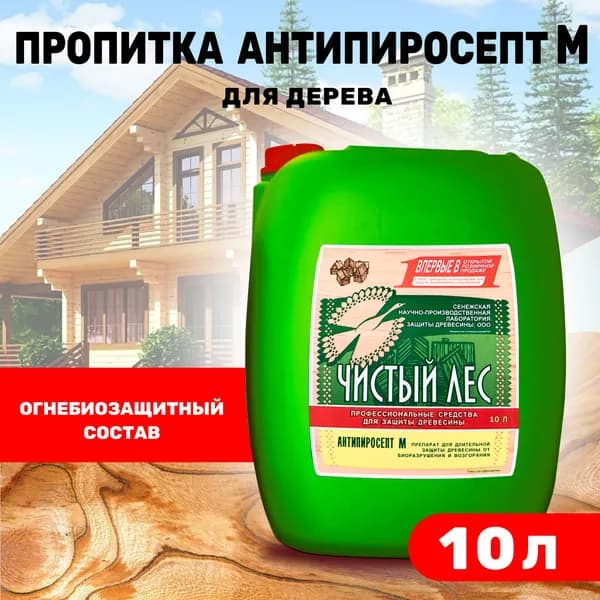 ТД Крилак Пропитка 10 л 10 кг