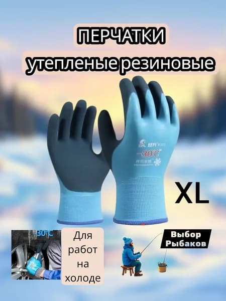Перчатки для рыбалки перчатки