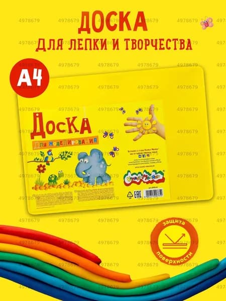 Инструмент для лепки