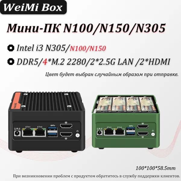 Мини-ПК N150 (Intel N150, RAM 16 ГБ, SSD 512 ГБ, Intel Graphics, Windows), разноцветный