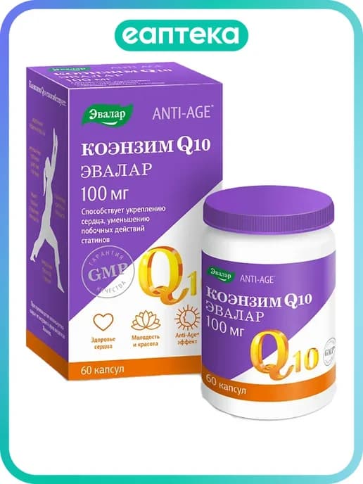 Коэнзим Q10 Эвалар Anti-Age 100 мг капсулы по 0,65 г 60 шт