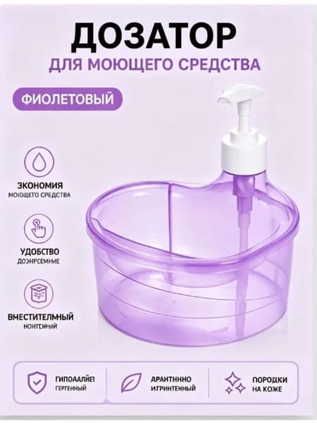 Дозатор для жидкого мыла 500 мл, 1 шт