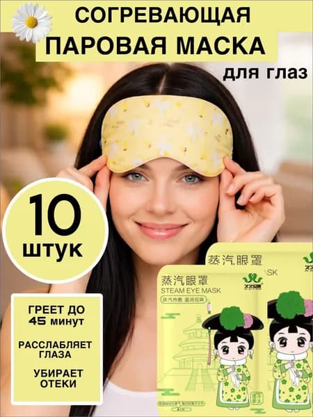 White Chimera Маска косметическая Восстановление Для всех типов кожи