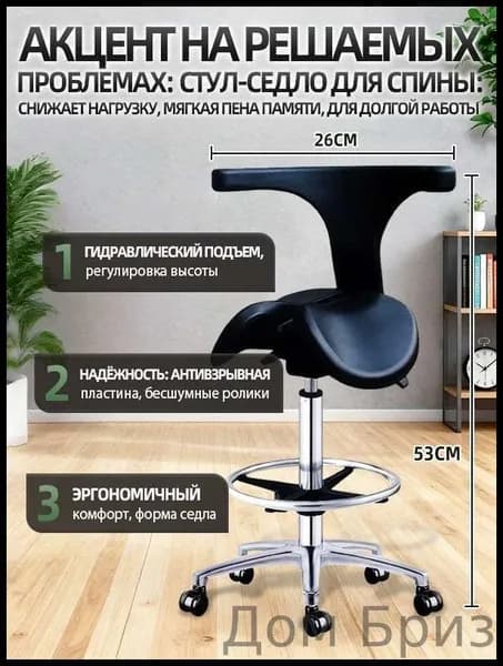 Ортопедический стул, Искусственная кожа, черный