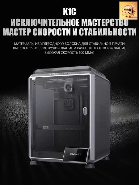 3d принтер CREALITY 3D k1c настольный высокоточный высокоскоростной автоматическая настройка для дома