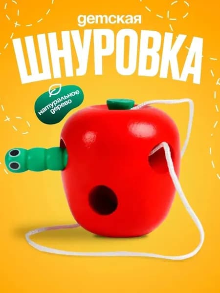 Шнуровка красный золотой Шнуровка