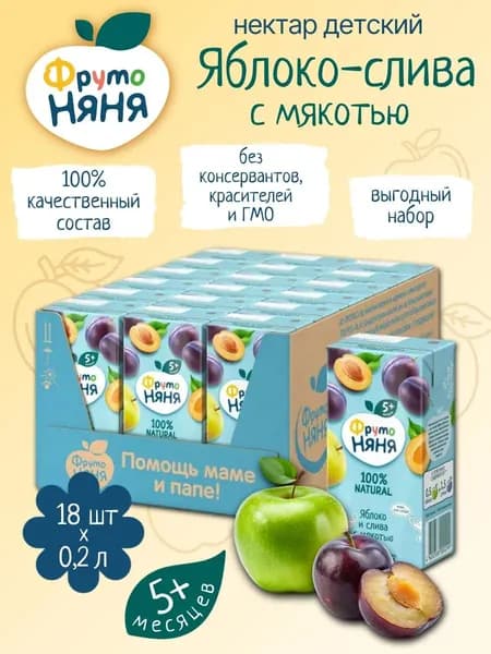 Детский нектар Фрутоняня яблоко-слива с мякотью 0,2 л х 18 шт
