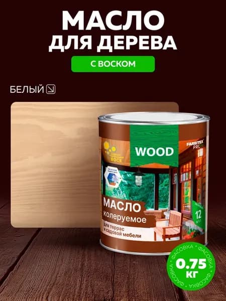 Масло для дерева 0,75 л