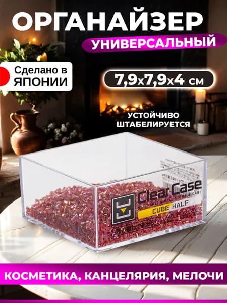 Органайзер для косметики и канцелярии контейнер 7,9х7,9х4 см