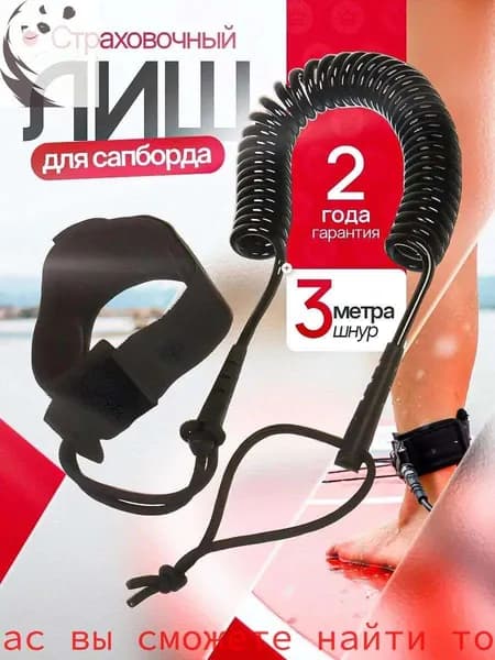 Аксессуары, запчасти для SUP-доски