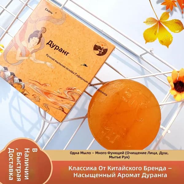 Твердое мыло