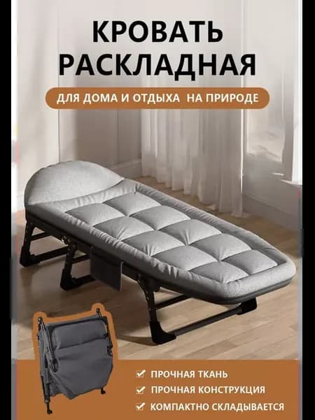 Раскладушка туристическая взрослая кровать походная 150 кг
